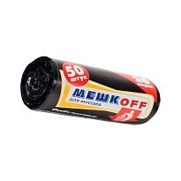 Мешки для мусора 20 л, черные, в рулоне 50 шт., ПНД, 9 мкм, 500х450 мм, МЕШКОFF, 4525 в Альметьевске