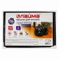 Мешки для мусора 160 л, черные, в пачке 5 шт., ПВД, 50 мкм, 1200х900 мм, LAIMA, 601391 в Альметьевске
